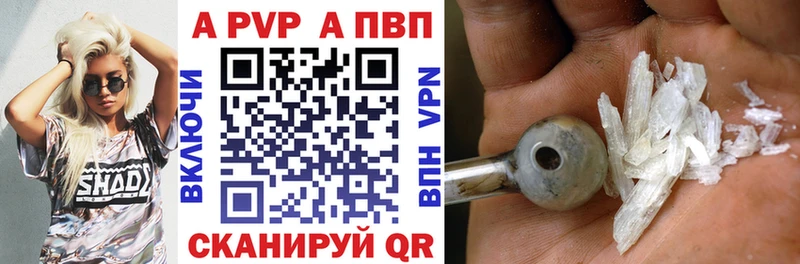 магазин продажи Касимов APVP VHQ