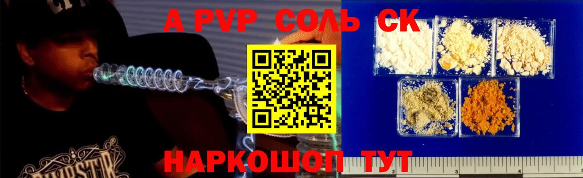 Alpha PVP Соль  Альфа ПВП мука  закладки  Alpha PVP СК КРИС  Вход с VPN  Касимов 