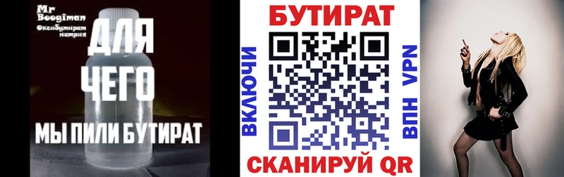 где можно купить наркотик  Касимов  Бутират вода 