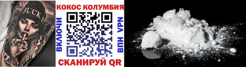 где купить наркоту Касимов Cocaine Колумбийский