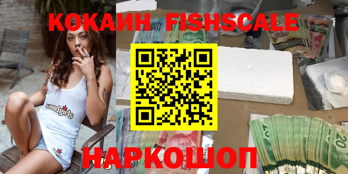 Cocaine 97%  Вход с VPN  КОКАИН 97%  КОКАИН  Касимов 