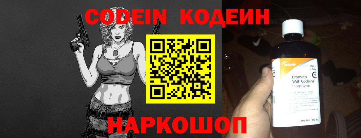 Касимов  Кодеин напиток Lean (лин)  Вход с VPN  где найти наркотики  Кодеин напиток Lean (лин) 