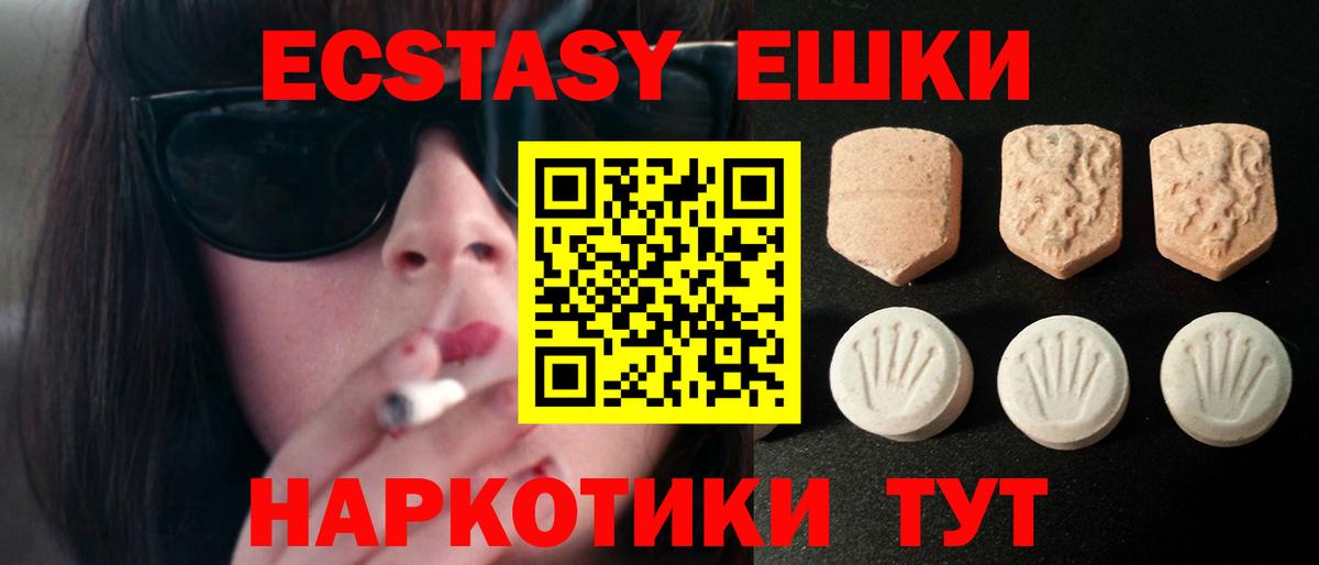 ЭКСТАЗИ бентли  Экстази 250 мг  Вход с VPN  Ecstasy  Касимов 