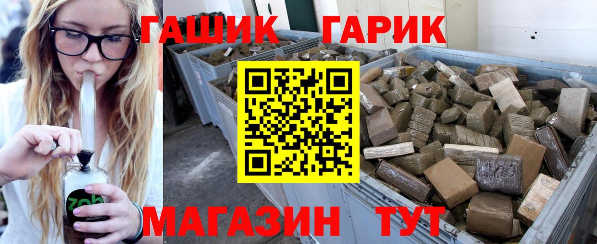 ГАШ VHQ Касимов
