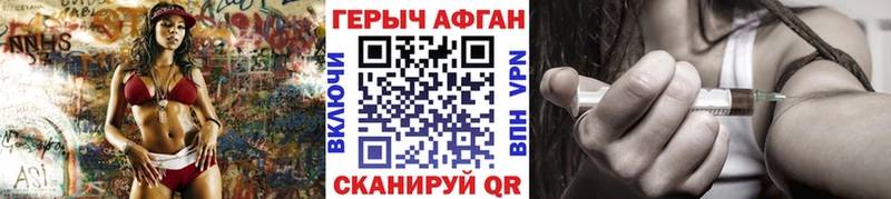ГЕРОИН хмурый  Касимов 