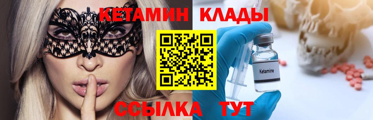 КЕТАМИН ketamine  Вход с VPN  Касимов  Кетамин VHQ 