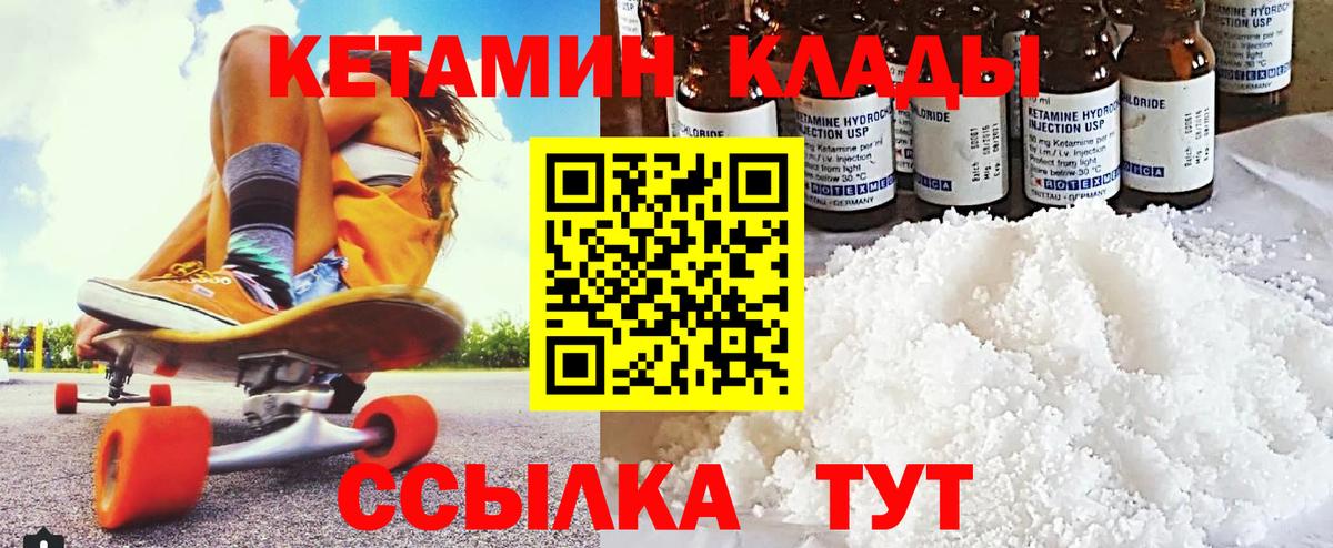 Кетамин VHQ Касимов