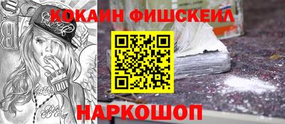 COCAINE Долгопрудный