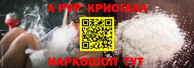 альфа пвп Дмитров