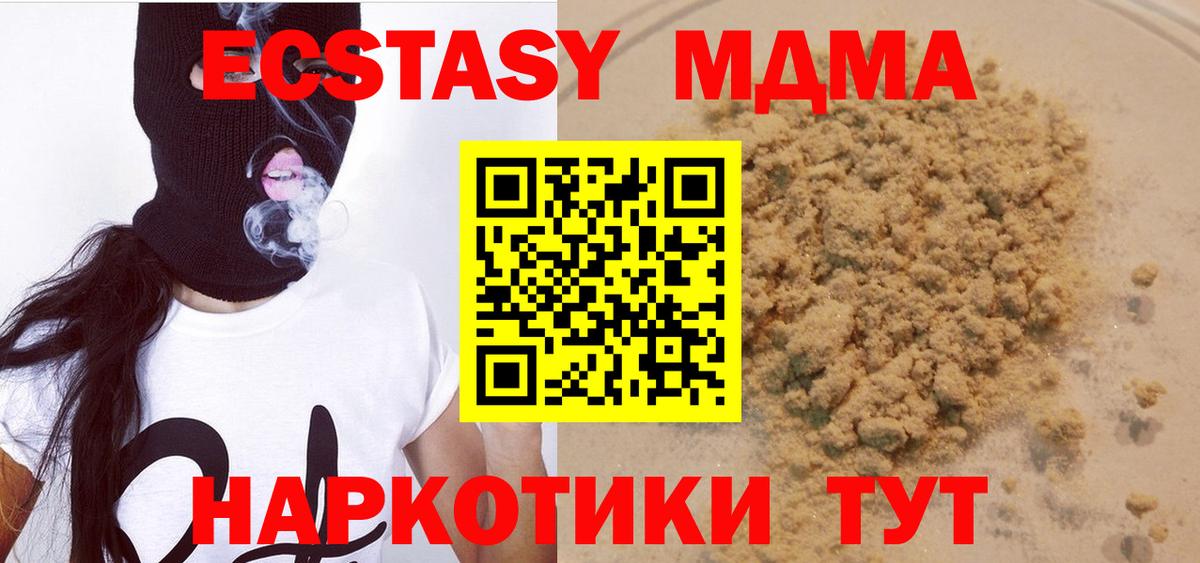 МДМА кристаллы  Вход с VPN  Касимов  МДМА молли 
