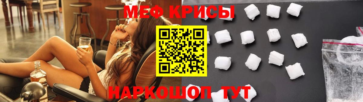 Касимов  МЯУ-МЯУ mephedrone  Мефедрон  Вход с VPN  МЕФ кристаллы  Мефедрон 