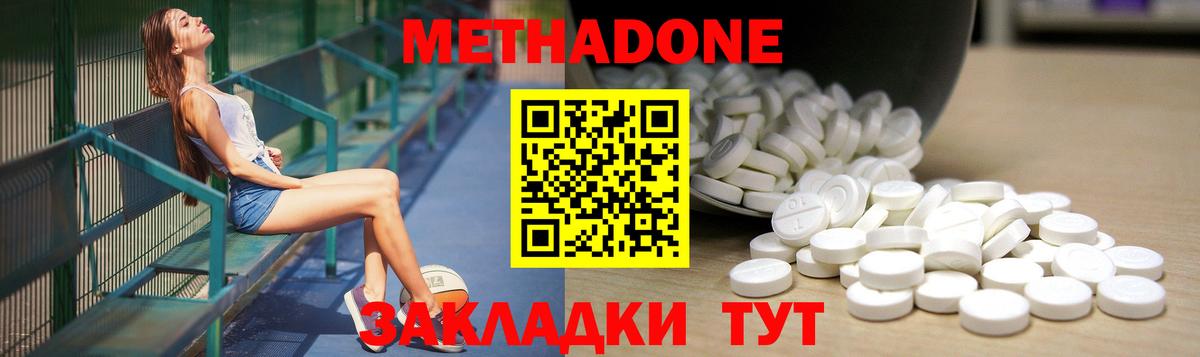 МЕТАДОН белоснежный  Вход с VPN  Касимов  Метадон methadone 