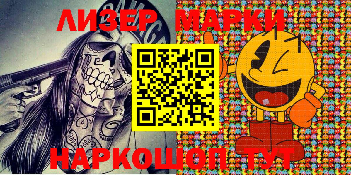 Марки N-bome 1500мкг  Вход с VPN  Марки N-bome  Касимов 