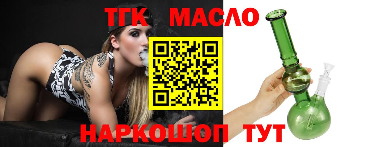 Касимов  Дистиллят ТГК Wax  магазин  наркотиков  Дистиллят ТГК жижа  Вход с VPN 