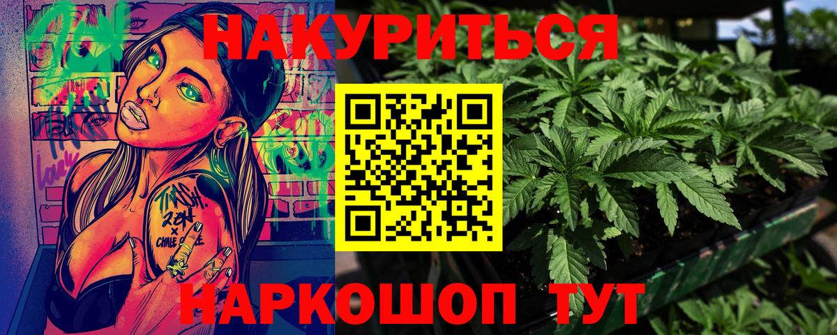 Марихуана THC 21%  Вход с VPN  МАРИХУАНА сатива  Бошки Шишки Ganja  Касимов 